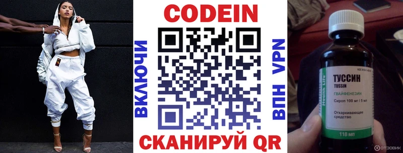 Codein напиток Lean (лин) Оса