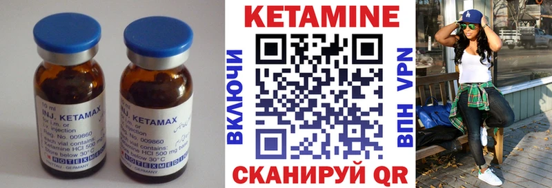 Кетамин VHQ  Оса 