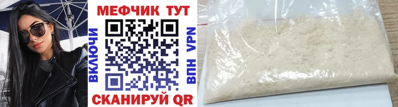 Меф мяу мяу мука Оса